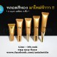 รวมหลอด