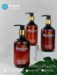 กระปุกครีม : สกรีนขวดแชมพู 300ml  Artitays กาญจนบุรี กอล์ฟคลับ