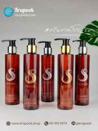 งานสกรีน : สกรีนขวด Sirin Exclusive 200ml