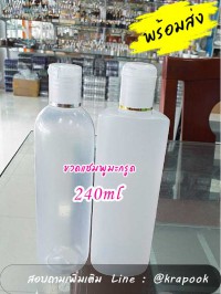 ขวด PET ใส + หัวปั๊ม : ขวดสบู่เหลว แชมพูมะกรูด  ครีมนวด  60ml 120ml 240ml