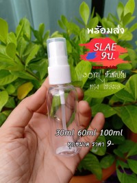 ขวด30ml : ขวดสเปรย์ ใส่แอลกอฮอล์  30ml แบบพกพา