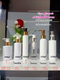 ขวด PET ใส + หัวปั๊ม : รวม #ขวดปั๊ม 100ml ขวดแชมพู ครีมนวด ครีมอาบน้ำ โลชั่น