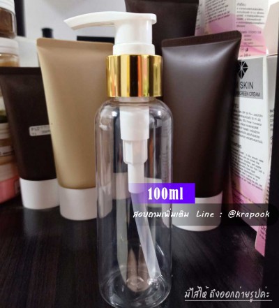 ขวดปั๊ม  100ml ใส ไหล่มล