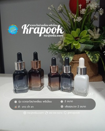 ขวดอโรม่าเหลี่ยม พรีเมี่ยม 10ml 20ml