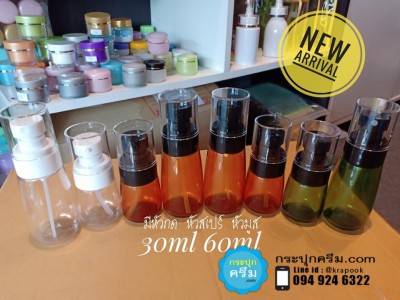 ขวดเซรั่ม สีใส สีชา สีเขียว 30ml