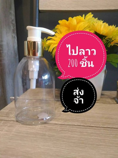 ขวดโลชั่น  ขวดแชมพู ขวดครีมนวด ทรงระฆัง ขวดโลชั่น 150ml 300ml  500ml