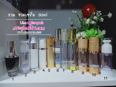 รวมขวดปั๊มสูญญากาศ ขวดเซรั่ม 30ml