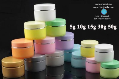 กระปุกฟอร์สซี่ 5g 10g 15g 30g 50g