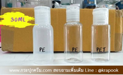 ขวดสบู่เหลว 30ml ขวดเทส