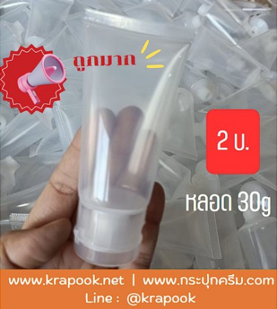 หลอดโฟมใส หลอดใส่เจลล้างมือ 30ml 50ml ใส่แอลกอฮอล์เจล